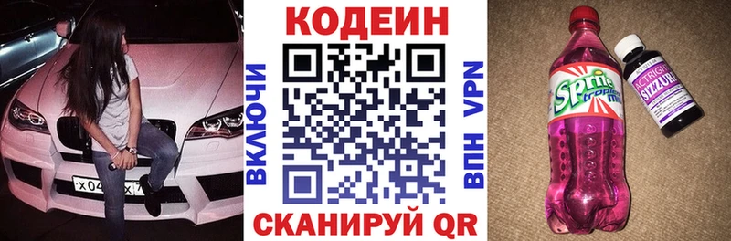 закладки  Могоча  Codein Purple Drank 