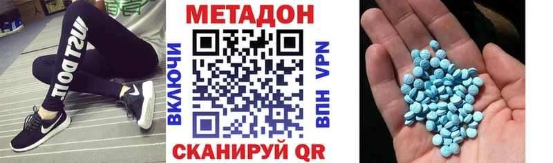 МЕТАДОН VHQ  Могоча 